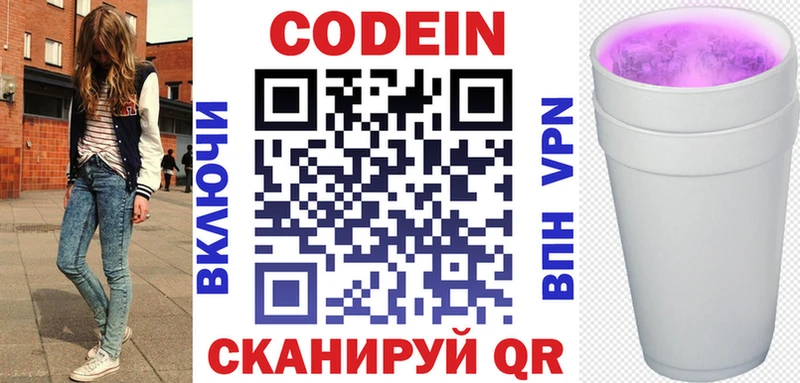 Кодеиновый сироп Lean напиток Lean (лин) Барыш