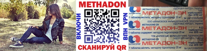 Метадон белоснежный  что такое наркотик  Барыш 