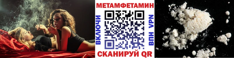МЕТАМФЕТАМИН Methamphetamine  Барыш 